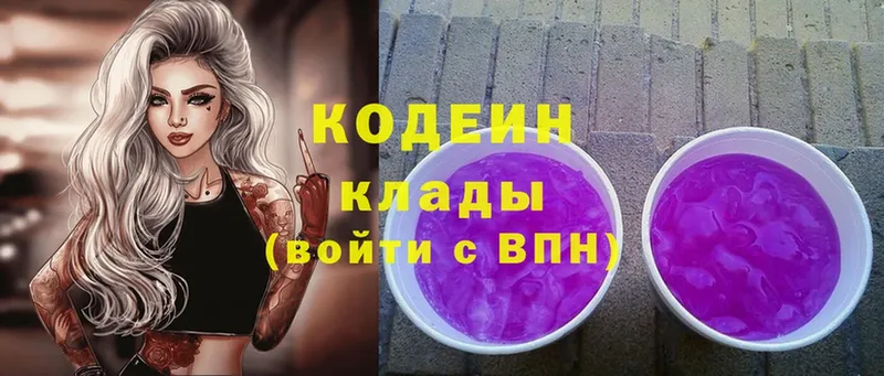 закладки  Тюкалинск  Кодеиновый сироп Lean напиток Lean (лин) 